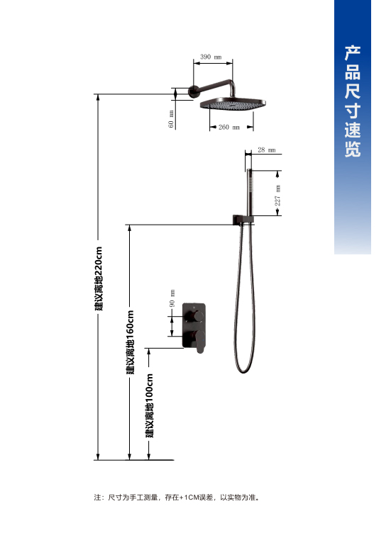 暗裝花灑2出水產(chǎn)品規(guī)格.jpg